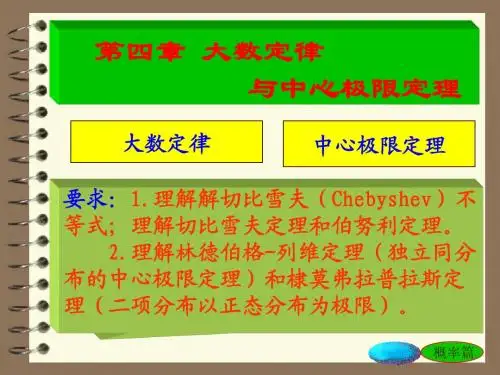 概率论 高等院校概率论课件JXHD4-1