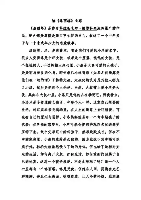 毛概洛丽塔