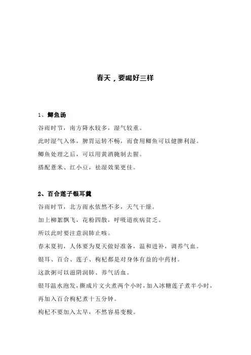 老中医：春天,要喝好三样