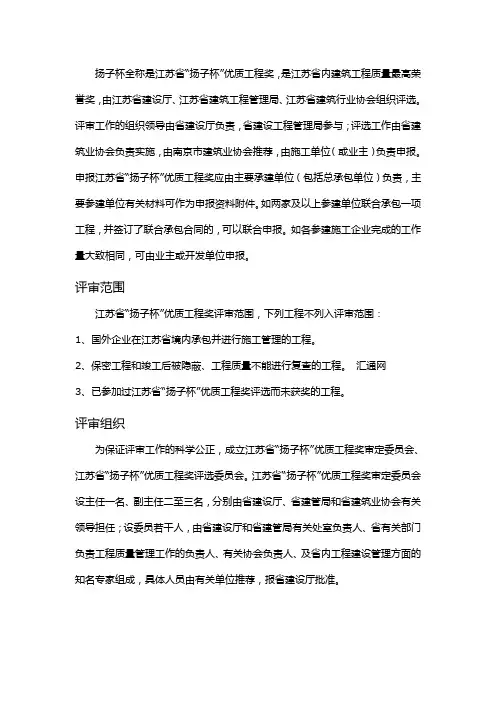 扬子杯全称是江苏省