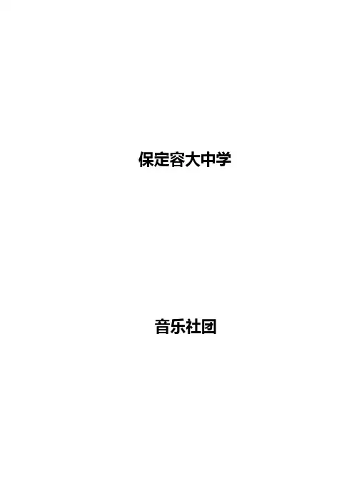 大学学生会章程_制度_工作职责