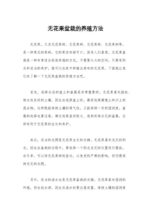 无花果盆栽的养殖方法