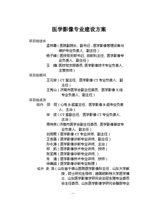 重点专科