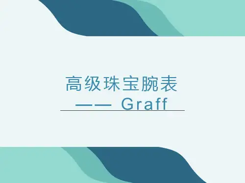 高级珠宝腕表 - Graff