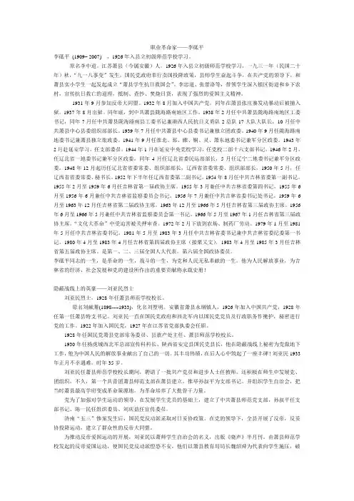 校友