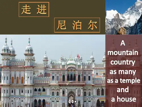 尼泊尔介绍