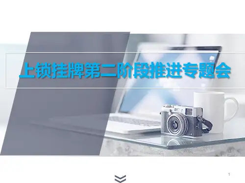 上锁挂牌培训..PPT课件