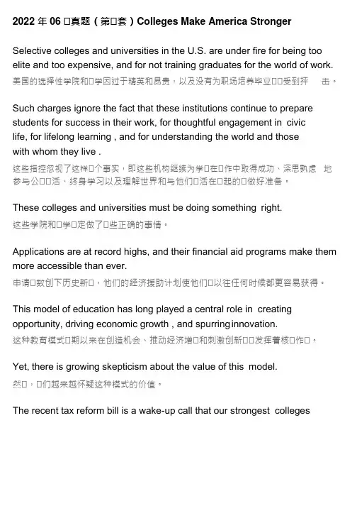 2022 年 06 月六级阅读真题(第一套)