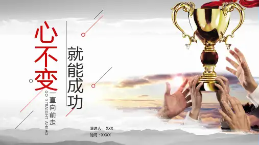 商务风企业员工培训行动管理PPT演示课件