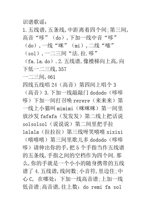 快速熟记五线谱技巧