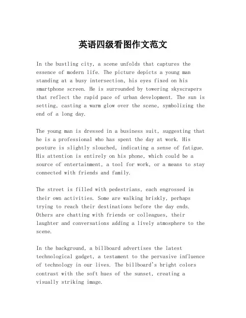 英语四级看图作文范文