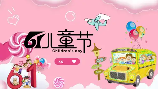 粉色六一儿童节可爱卡通通用PPT模板