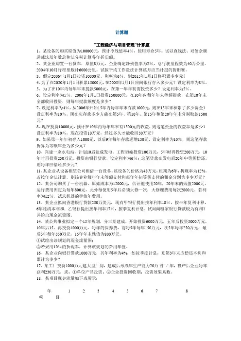 习题集(建大用)