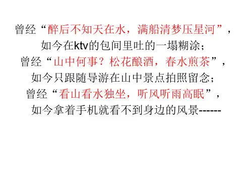九年级语文上册 第三单元 13 诗词三首