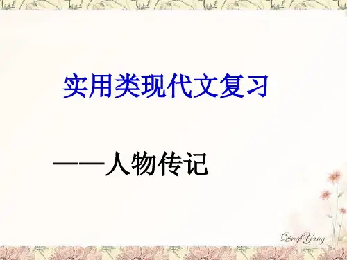 高三语文组.ppt
