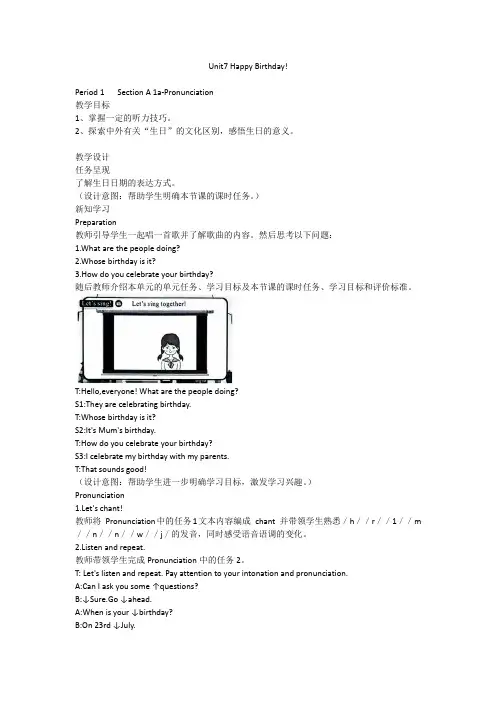 +Unit7+Happy+Birthday+教学设计 人教版(2024)七年级英语上册+