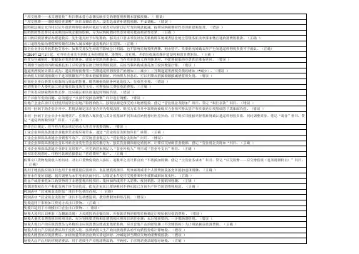 会计继续教育涉税会计处理判断题