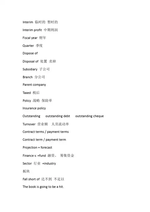 BEC高级阅读方法精讲1笔记