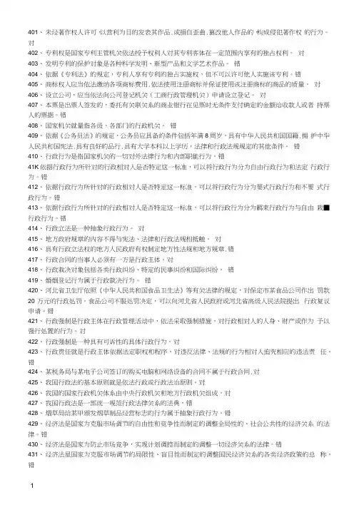 甘肃三支一扶一万名考试测试题中公甘肃分校(1)