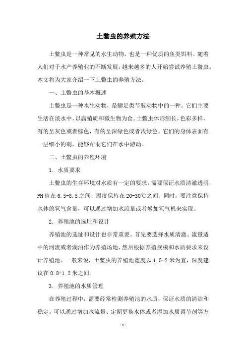 土鳖虫的养殖方法