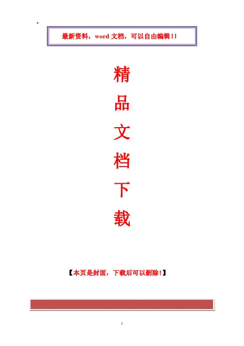 企业文化试题库(含答案
