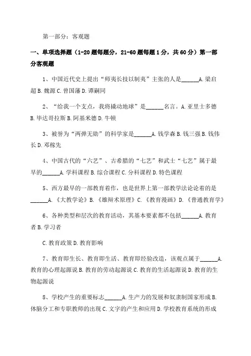 2023年江西省中小学教师招聘考试教育综合真题及答案