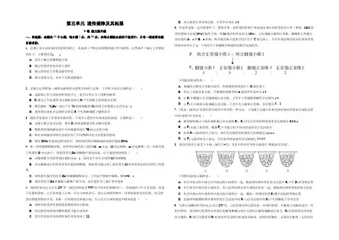 新高考生物第五单元 遗传规律及其拓展(B卷能力提升练)(考试版)