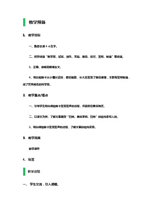 爱动脑筋的帕斯卡