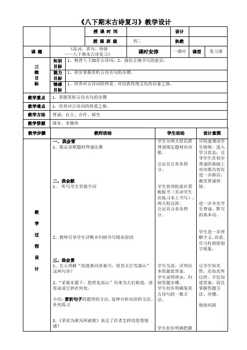 人教版八年级语文下册《六单元  阅读  30 诗五首  己亥杂诗》研讨课教案_21