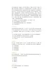 锦程网职业发展教育检测试题及答案