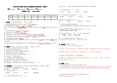 建筑材料期末试卷B卷答案