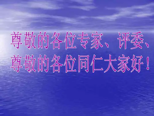 QC小组优秀成果报告-建筑施工QC成果报告