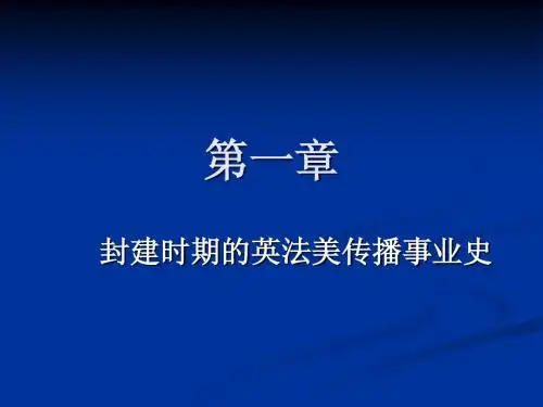 外国新闻史