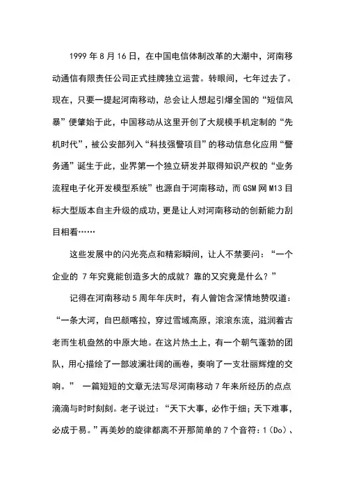 公司成立七周年七个音符