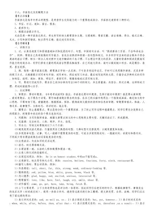 广东省东莞市第七高级中学-学年高一第三次月考数学试题.pdf