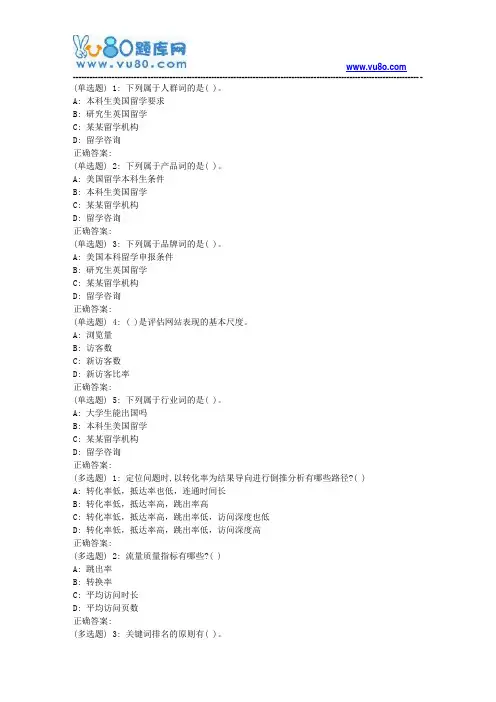大工18春《营销效果评估与分析》在线作业3