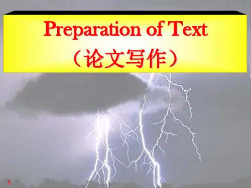 英文投稿文章写作要领
