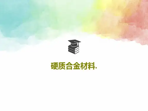 硬质合金材料.37页PPT