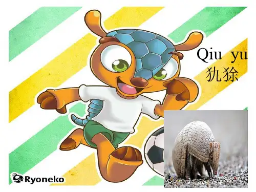 人教版初中地理七年级下册《巴西》课件