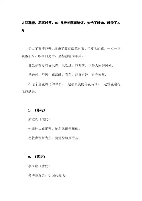 惜花的古诗