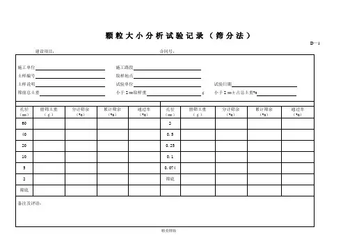 工程资料类表格