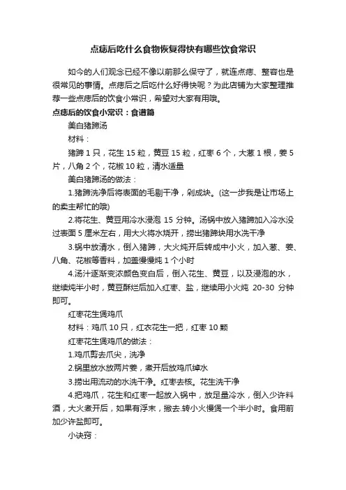 点痣后吃什么食物恢复得快有哪些饮食常识