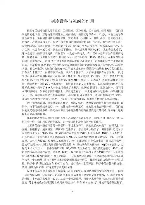 节流阀的作用
