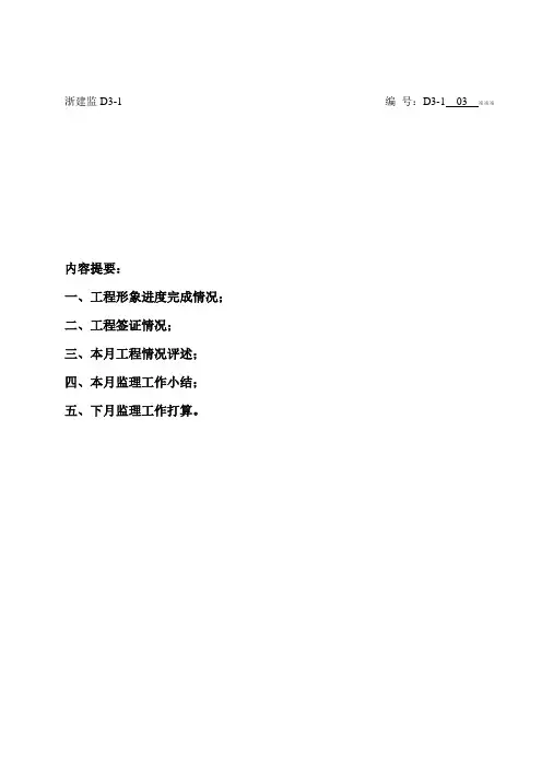 4月月报