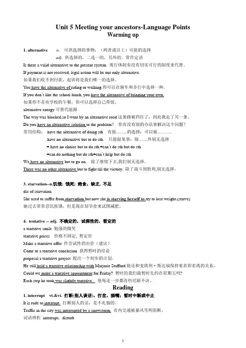book8unit5词汇