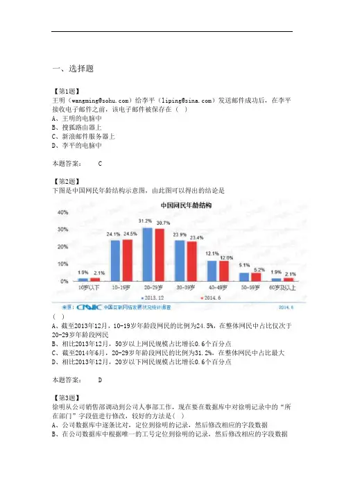 8江苏 信息技术 高考 会考 题库 及答案