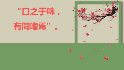 人教版高中语文选修--中国民俗文化第三单元《职业(汪曾祺)》课件(共14张PPT)