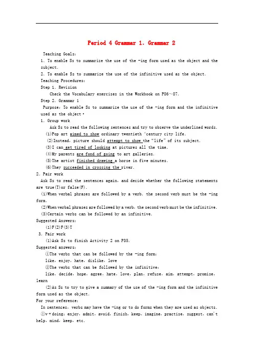 辽宁省沈阳市第二十一中学高中英语 Module 4 Fine Arts Western Chines