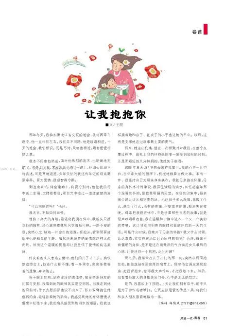 让我抱抱你