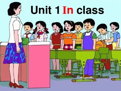 小学英语牛津译林苏教版三年级下册(新版)Unit1 In class第一课时课件